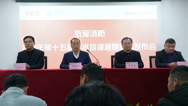 春暖花開，奮進正當時 ——依愛消防第十五屆技術(shù)培訓班盛大開班！