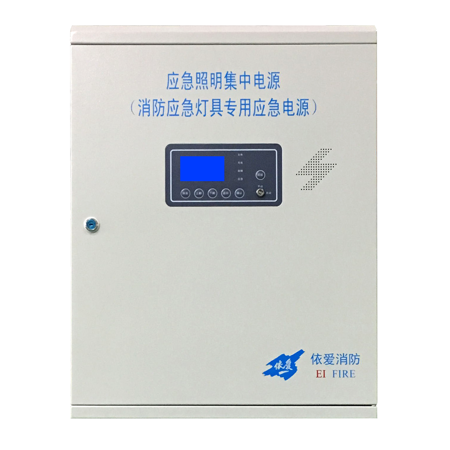 EI-D-0.4、0.2KVA應(yīng)急照明集中電源